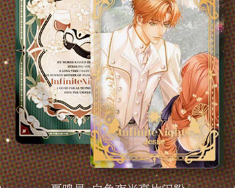 转卖【授权代售】光与夜之恋 千夜谈主题周边...