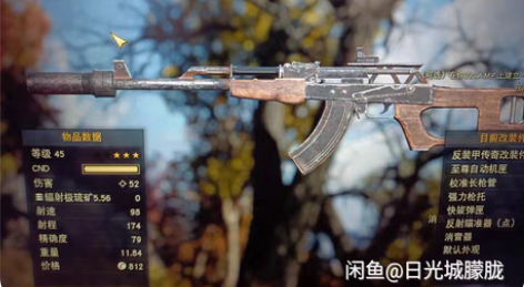 包邮辐射76 毕业魔改武器 染挥速减鸡柳激...
