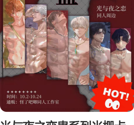 光与夜之恋蛊系列光栅卡set 全新没拆封 ...