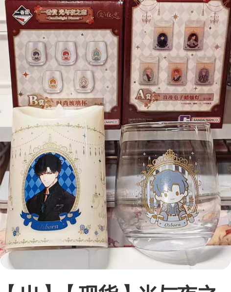 【出】【现货】光与夜之恋 萧逸set 一番...