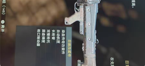 PS4辐射76武器 染血轻机枪射速v减25...