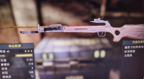 包邮PS4辐射76武器 毒V50V15 十...