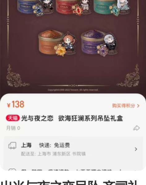 出光与夜之恋 香槟杯礼盒 查理苏 全新...