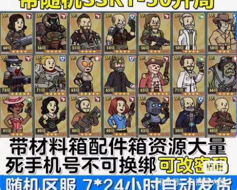 iOS区的 辐射避难所ol 旧钞和可乐就那...