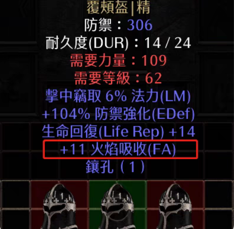 包邮11火吸钢影「头盔」暗黑2重制版 D2...
