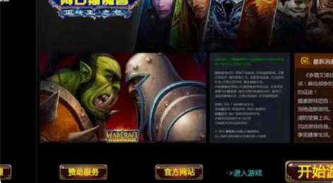 335-上线70渐80防官wlk—阿古斯魔...