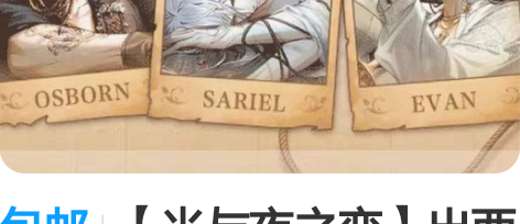 包邮【光与夜之恋】出西湖礼盒 5/7/0/...