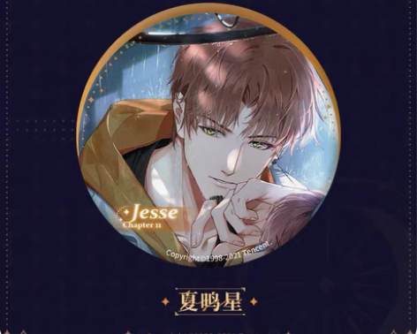 【出】光与夜之恋夏鸣星若我失序吧唧+色纸 ...