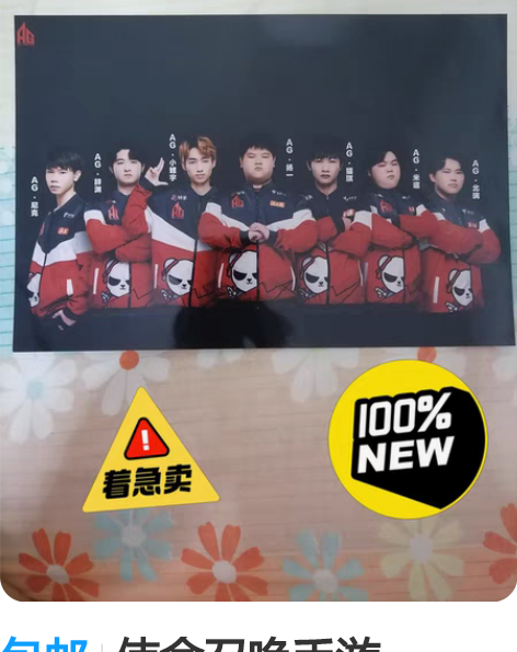 包邮使命召唤手游（codm）成都AG电子竞...