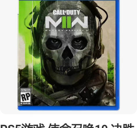 PS5游戏 使命召唤19 决胜时刻 现代战...