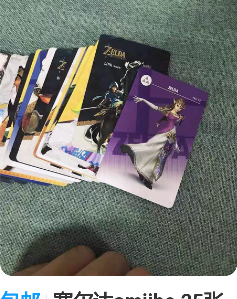 包邮塞尔达amiibo 25张全套官方数据...