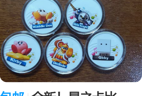 包邮全新！星之卡比amiibo全5枚圆卡送...