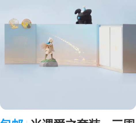 包邮光遇爱之套装、三周年纪念套装周边 商品...