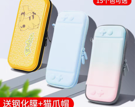 转卖【狂欢价】Moby任天堂switch收...