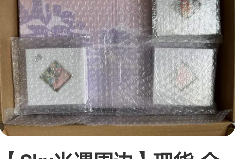 【Sky光遇周边】现货·全新未拆 梦之盒 ...