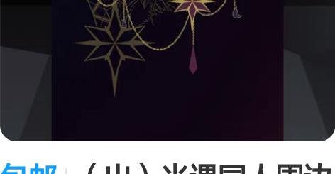 包邮（出）光遇同人周边白鸟金属徽章 直出包...