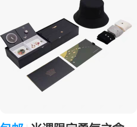 包邮光遇限定勇气之盒 旅人们在暮土勇敢冒险...