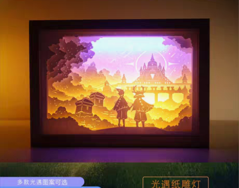 转卖光遇周边sky 光影纸雕灯 定制 晨岛...