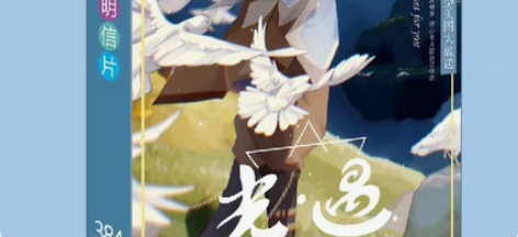 包邮光遇 原神 夏目友人帐 珍藏卡动漫明信...