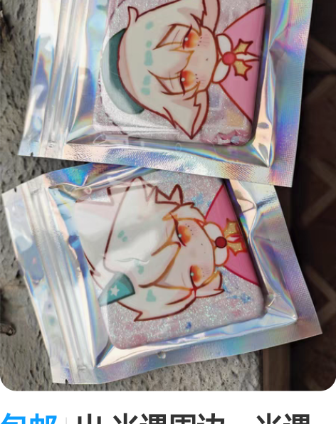 包邮出 光遇周边，光遇吧唧，菇卡吧唧，送同...