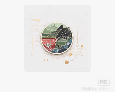 包邮全新现货thatskyshop冥龙徽章...