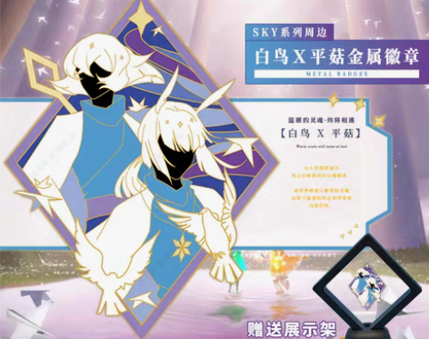 转卖【漫宅坊｜Sky光遇】漫宅坊游戏sky...