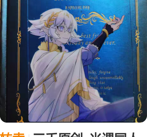转卖三夭原创  光遇同人周边  霞谷双子同...