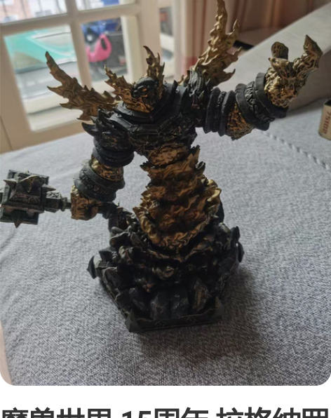 魔兽15周年拉格纳罗斯（大螺丝）收藏礼盒，...