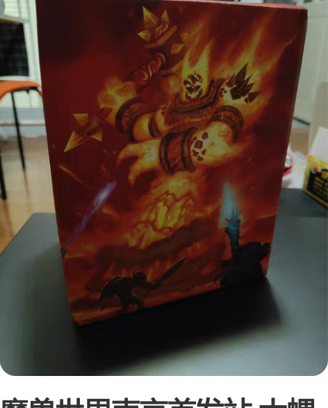 魔兽世界南京首发站 大螺丝限量款扎壶杯！全...