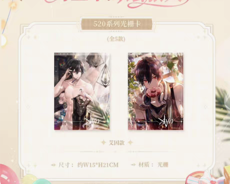 出 艾因光栅卡520系列 全新仅拆 时空中...