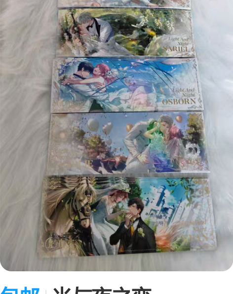 包邮光与夜之恋happyzoo联动满赠镭射...