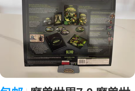 包邮魔兽世界7.0 魔兽世界7.0军团再临...
