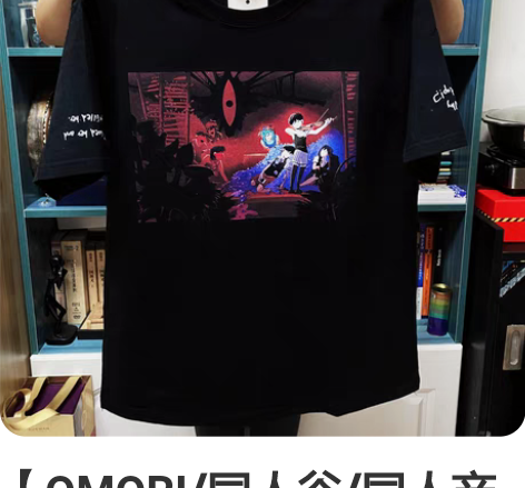 包邮未定同人衍生四件套 预售中 此链接不可...