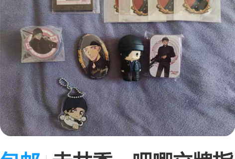 包邮赤井秀一吧唧立牌指偶亚克力小盒子铁盒铁...