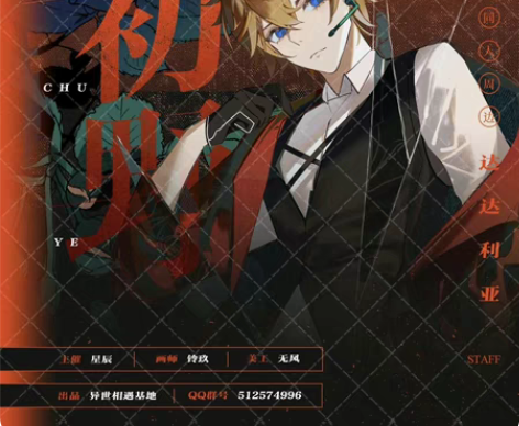 【转单】初野 达达利亚 原神同人周边 亚克...