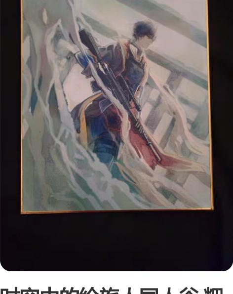 时空中的绘旅人同人谷 粑粑人工作室 现在东...