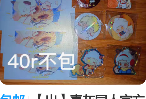 包邮【原价出】催眠麦克风 fp 同人吧唧 ...