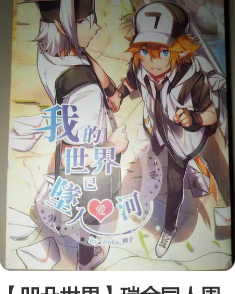 出未流，味由同人车稿 配件全，可开团，开团...