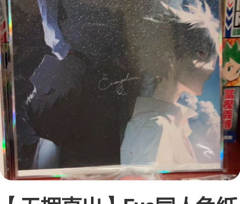 出 天空繁花 叶修 同人谷 全职高手 se...