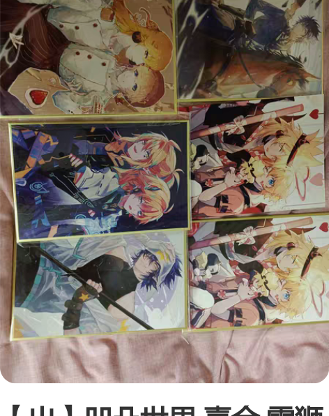 【出】凹凸世界 嘉金 雷狮 同人 cp展子...