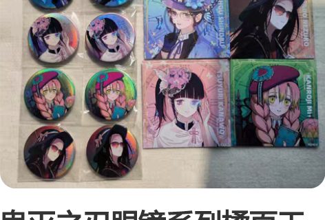 鬼灭之刃眼镜系列橘百工作室同人双闪吧唧 2...