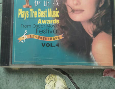 包邮伊比拉4   奥斯卡.获奖电影主题曲音...