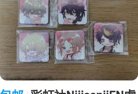 包邮彩虹社NijisanjiEN虚拟主播L...