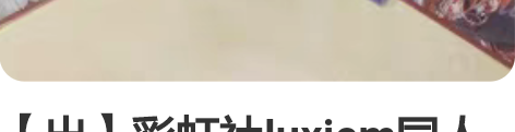 【出】彩虹社luxiem同人VOX IKE...