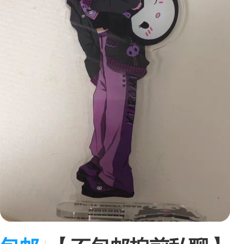 包邮【不包邮拍前私聊】排球少年影山飞雄同人...