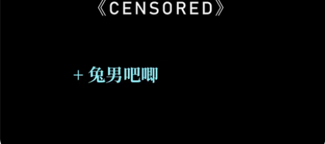 转卖Censored 云次方同人画集不说破...