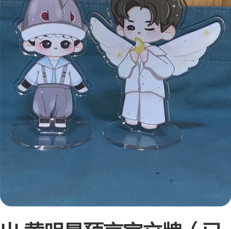 出 黄明昊预言家立牌(已撕膜) 小鲨鱼和小...