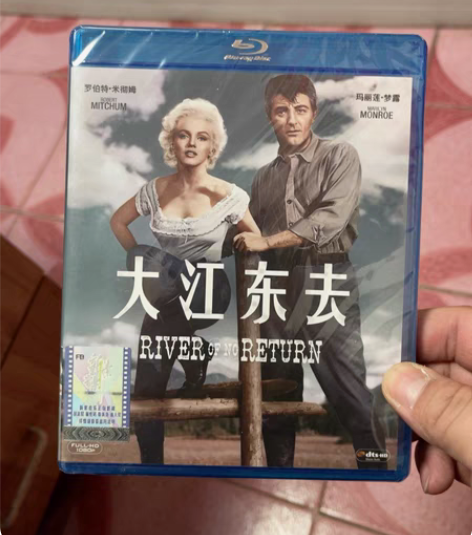 包邮【大江东去】全新 正版 BD50 蓝光...