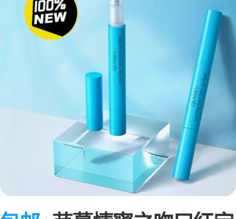 包邮芊慕情蜜之吻口红定彩唇釉 雨衣护唇不易...