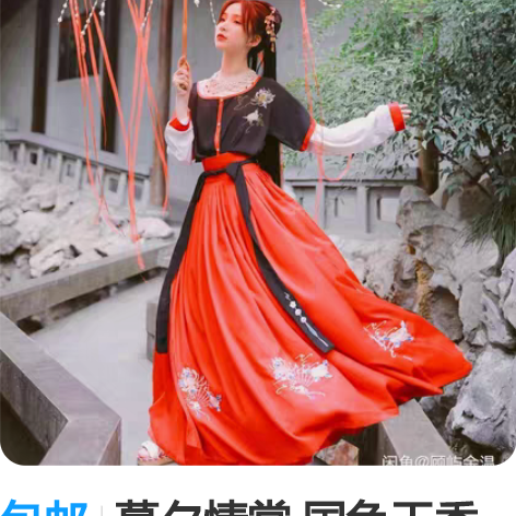 包邮慕夕情裳 国色天香 刺绣坦领 上襦一片...